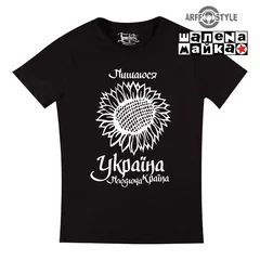 Украина, Ukraine, Україна, ARFFStyle, подсолнух